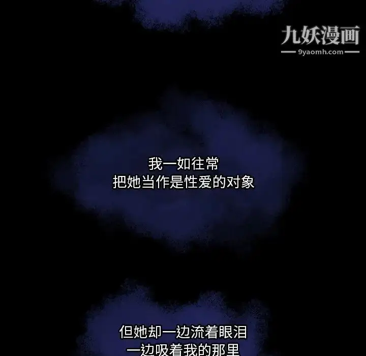 漫画《命中注定爱上你》第18话第75张图