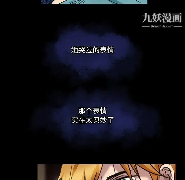 漫画《命中注定爱上你》第18话第77张图