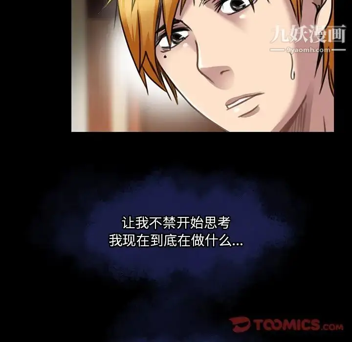 漫画《命中注定爱上你》第18话第78张图