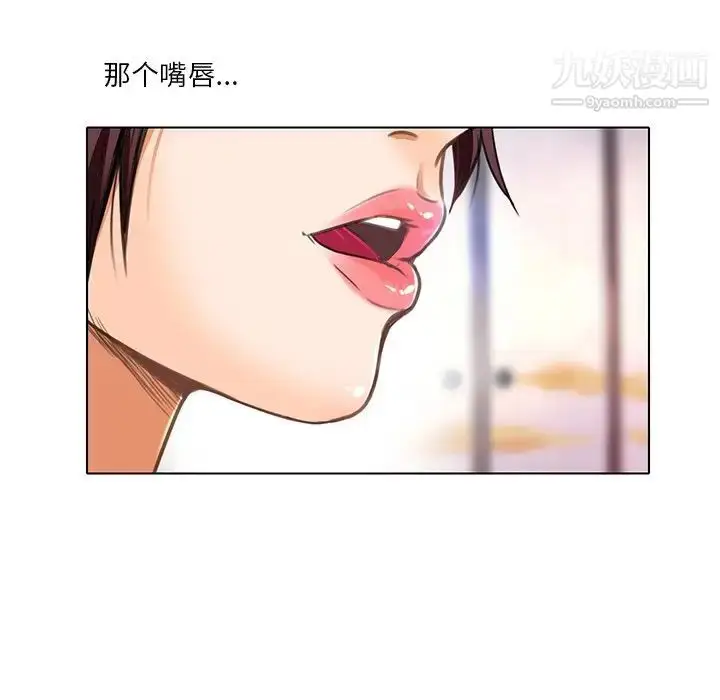 漫画《命中注定爱上你》第18话第8张图