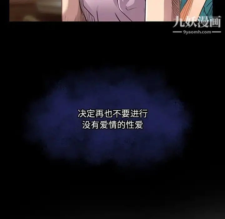 漫画《命中注定爱上你》第18话第80张图