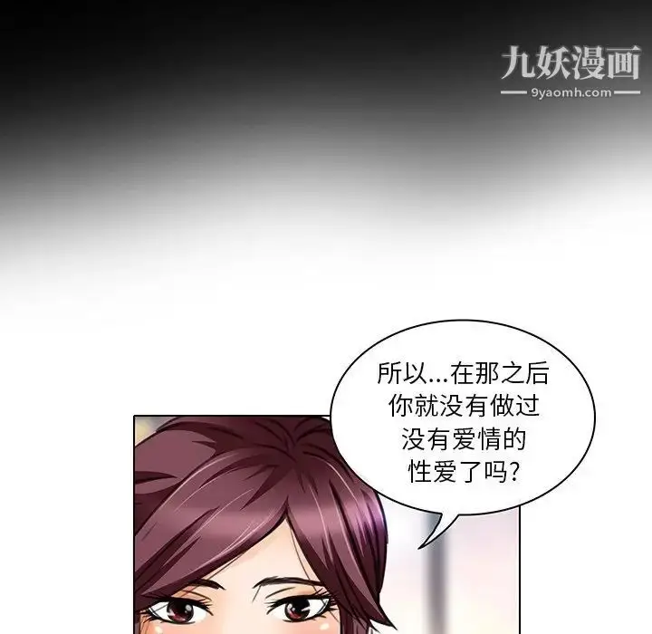 漫画《命中注定爱上你》第18话第81张图