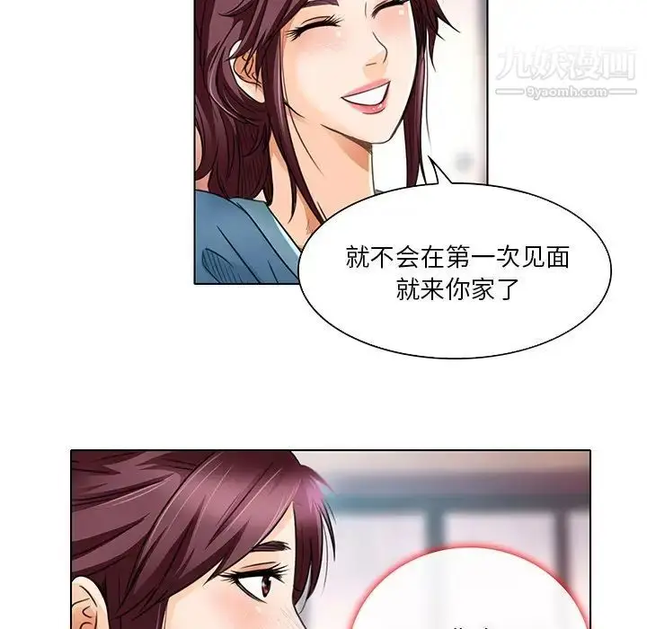 漫画《命中注定爱上你》第18话第87张图