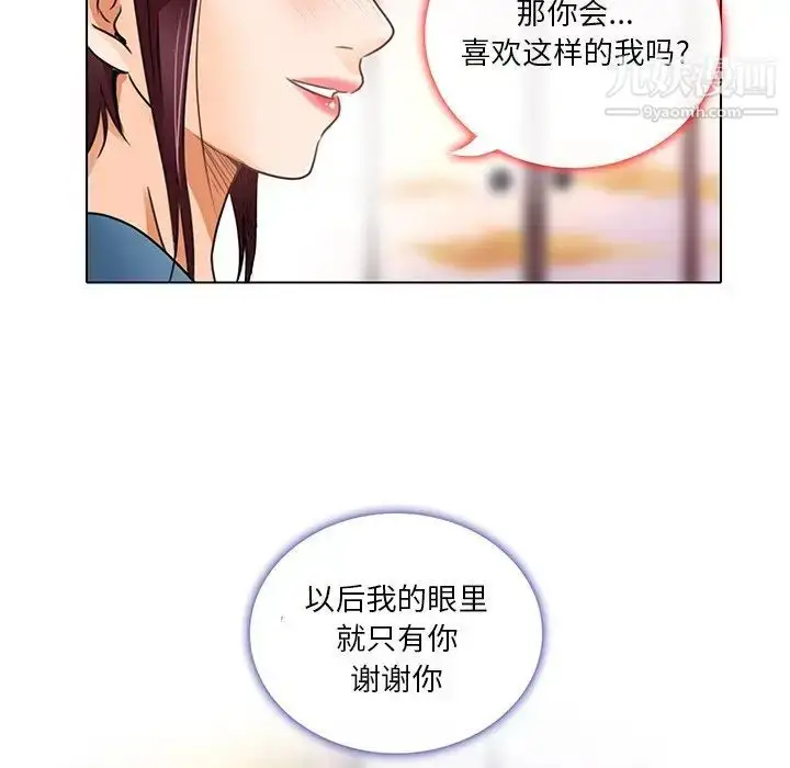 漫画《命中注定爱上你》第18话第88张图