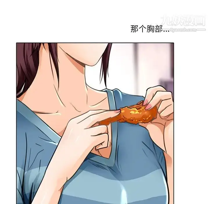 漫画《命中注定爱上你》第18话第9张图