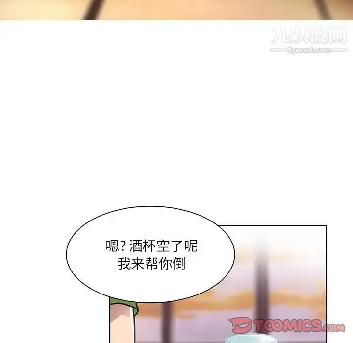 漫画《命中注定爱上你》第18话第90张图