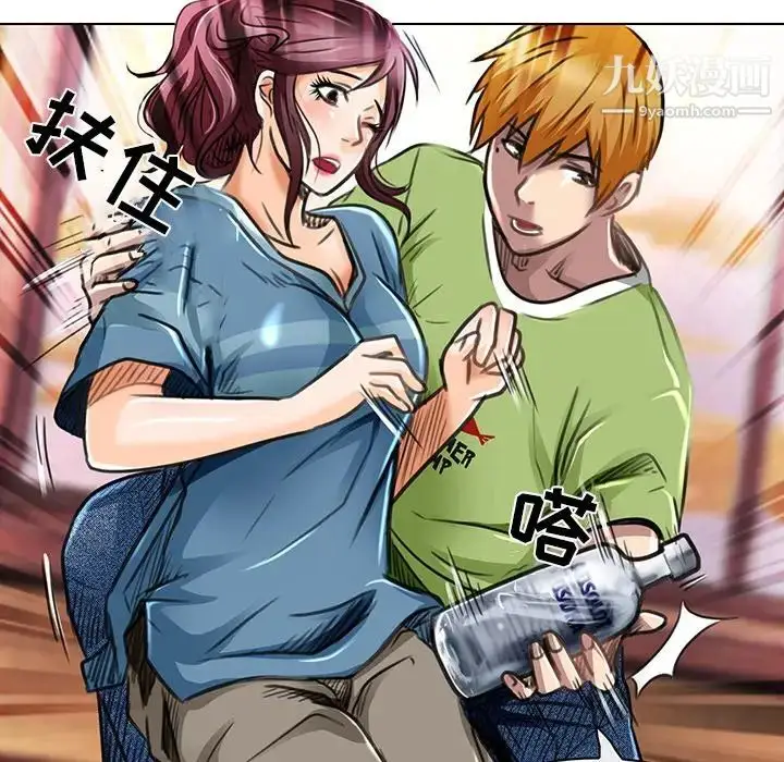漫画《命中注定爱上你》第18话第93张图