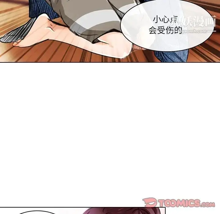 漫画《命中注定爱上你》第18话第94张图