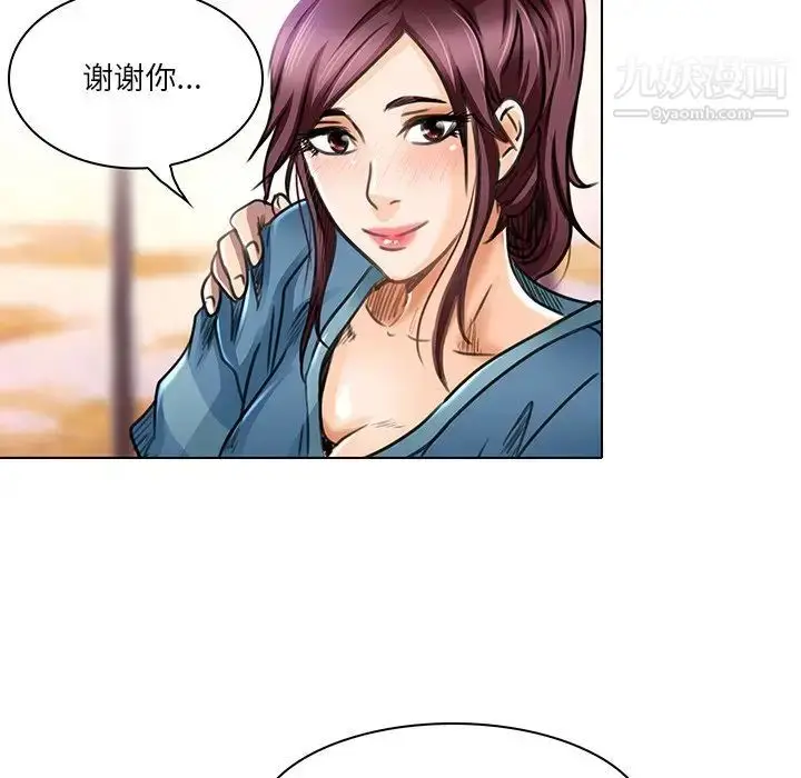 漫画《命中注定爱上你》第18话第95张图