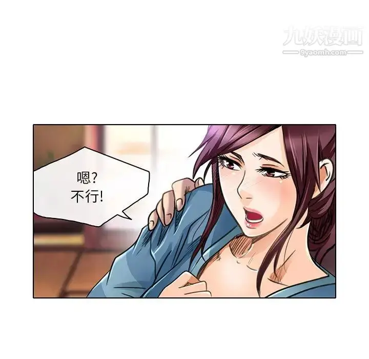 漫画《命中注定爱上你》第18话第97张图