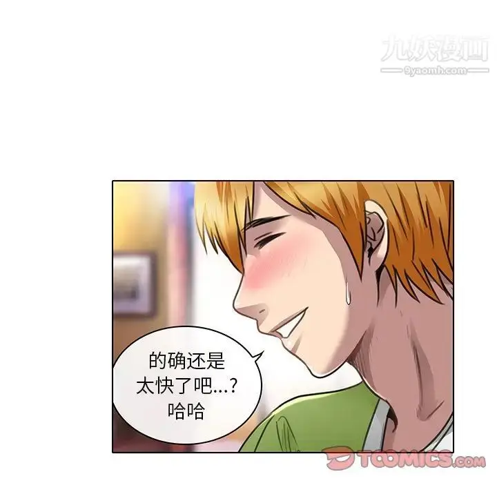 漫画《命中注定爱上你》第18话第98张图