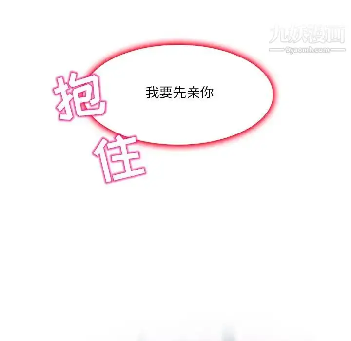 漫画《命中注定爱上你》第18话第99张图