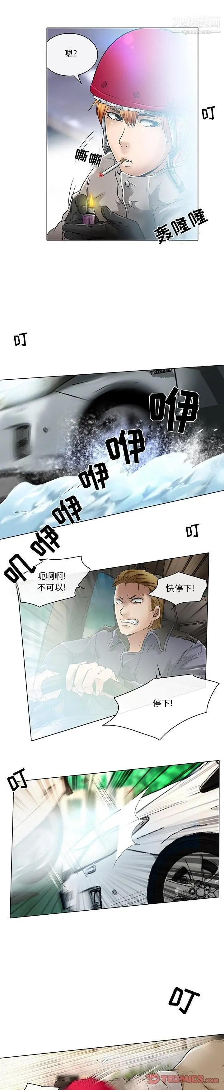漫画《命中注定爱上你》第23话第22张图