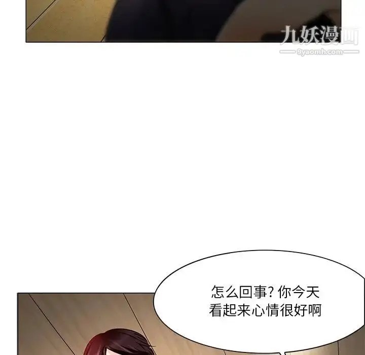 漫画《命中注定爱上你》第4话第100张图