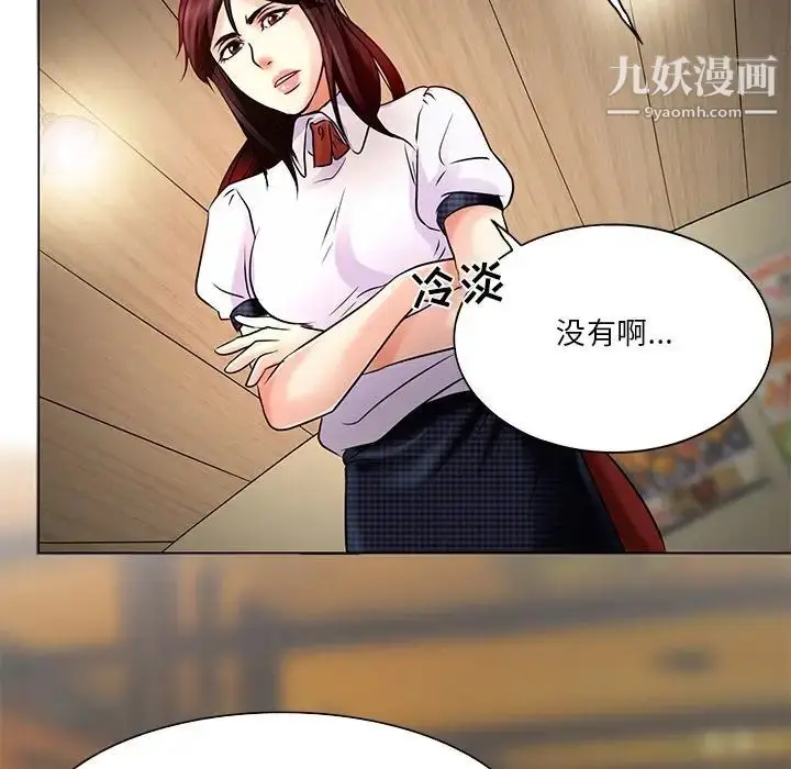 漫画《命中注定爱上你》第4话第101张图