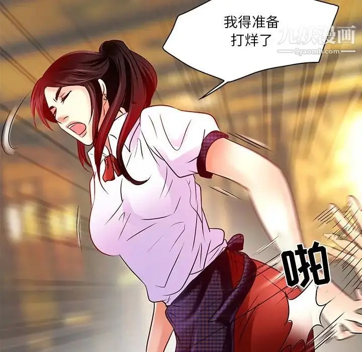 漫画《命中注定爱上你》第4话第104张图