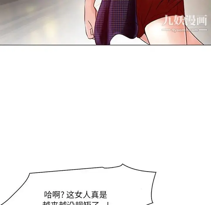 漫画《命中注定爱上你》第4话第105张图