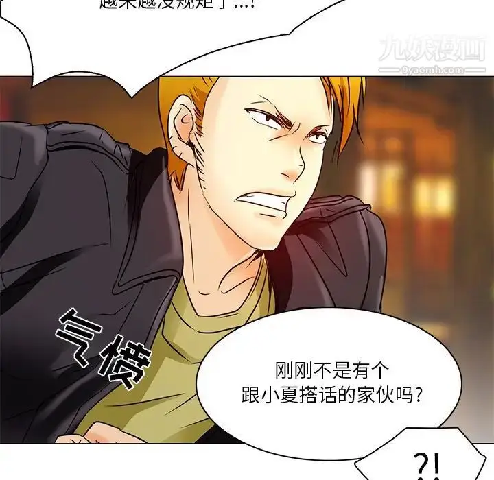 漫画《命中注定爱上你》第4话第106张图