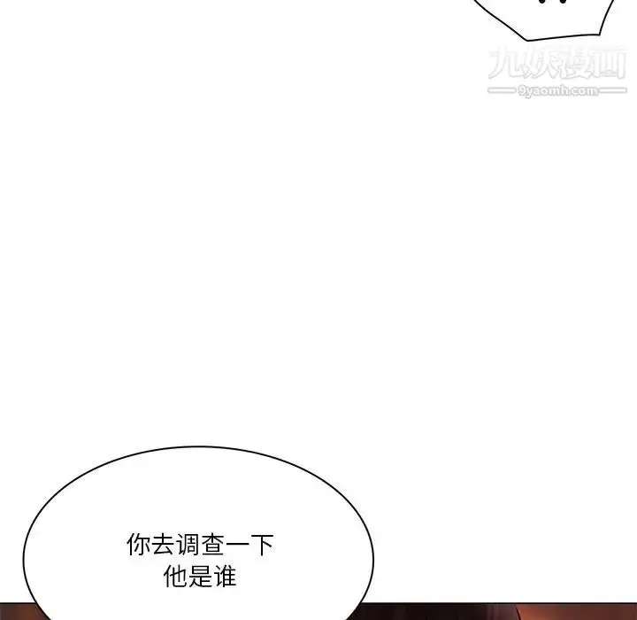 漫画《命中注定爱上你》第4话第107张图