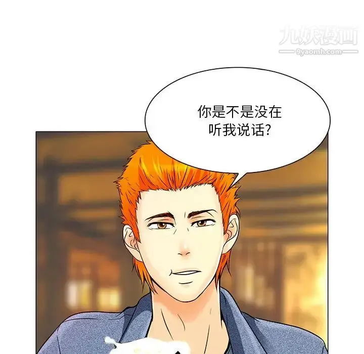 漫画《命中注定爱上你》第4话第13张图
