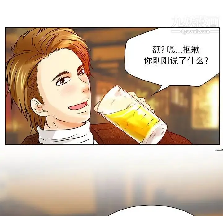 漫画《命中注定爱上你》第4话第15张图