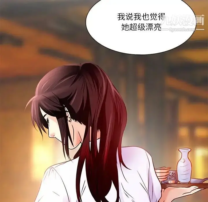 漫画《命中注定爱上你》第4话第16张图