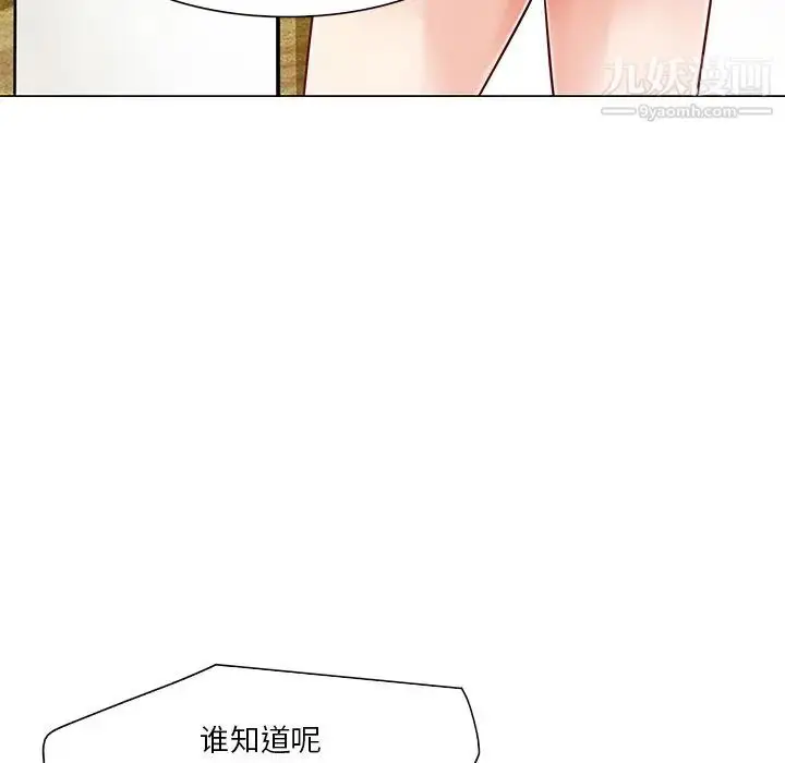 漫画《命中注定爱上你》第4话第18张图