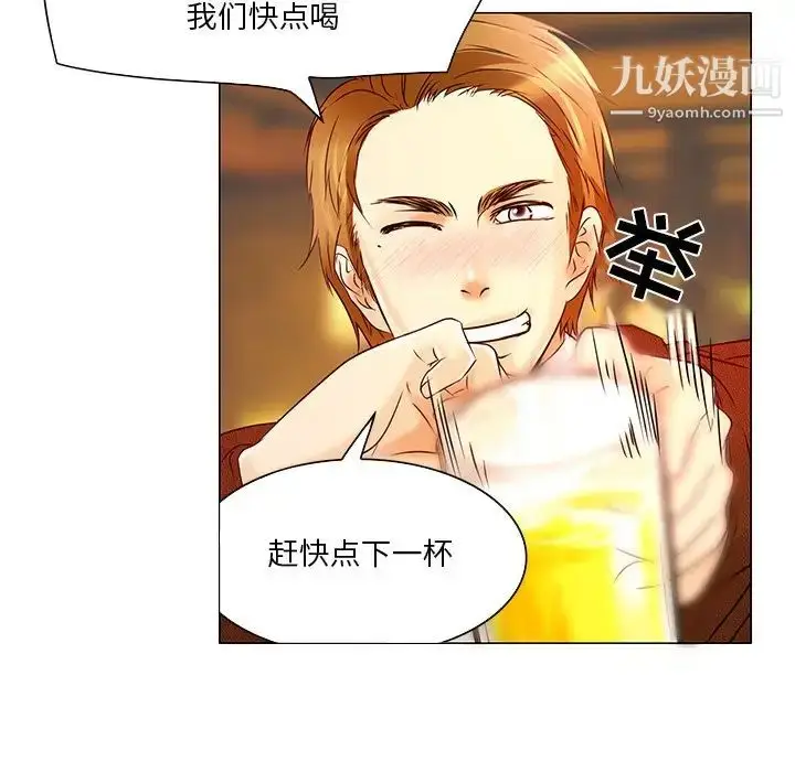 漫画《命中注定爱上你》第4话第19张图