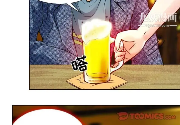 漫画《命中注定爱上你》第4话第2张图