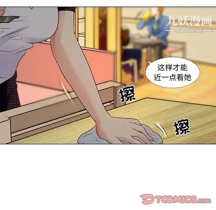 漫画《命中注定爱上你》第4话第20张图