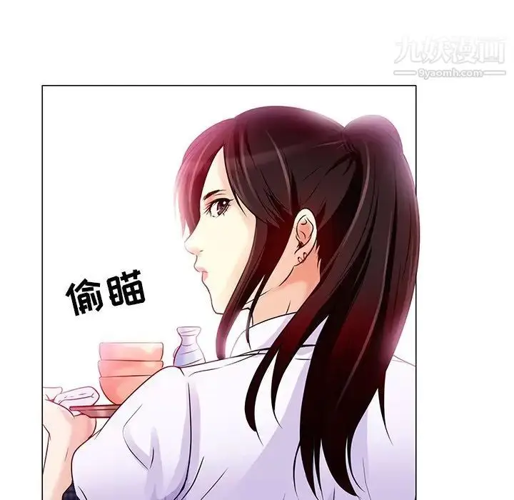 漫画《命中注定爱上你》第4话第21张图