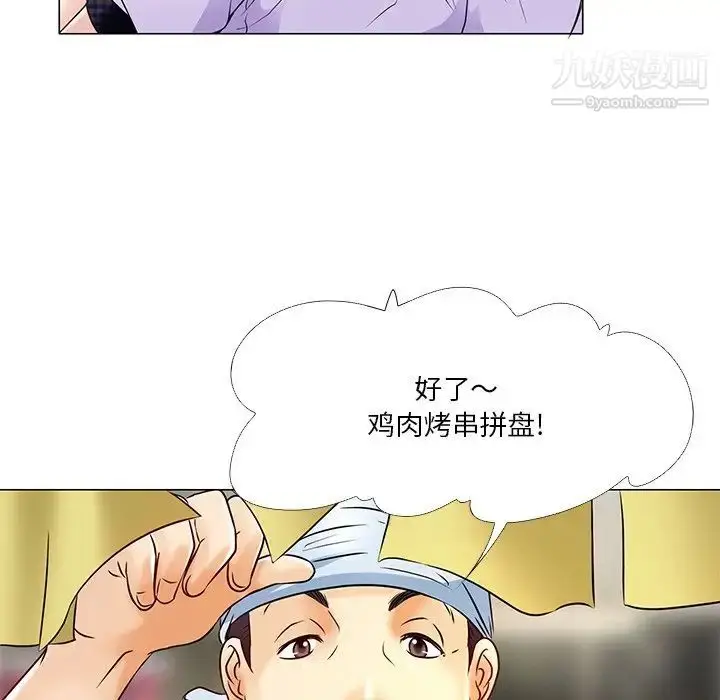 漫画《命中注定爱上你》第4话第22张图