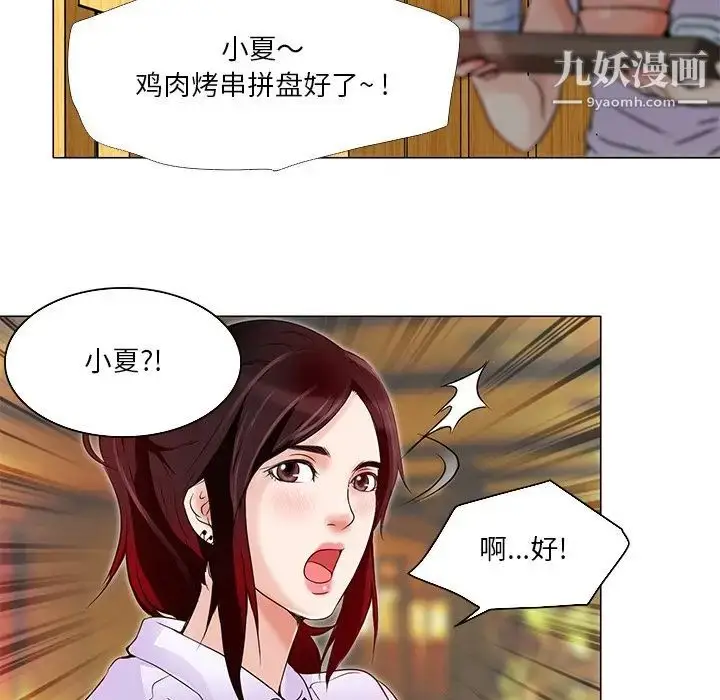 漫画《命中注定爱上你》第4话第25张图