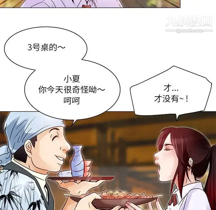 漫画《命中注定爱上你》第4话第26张图