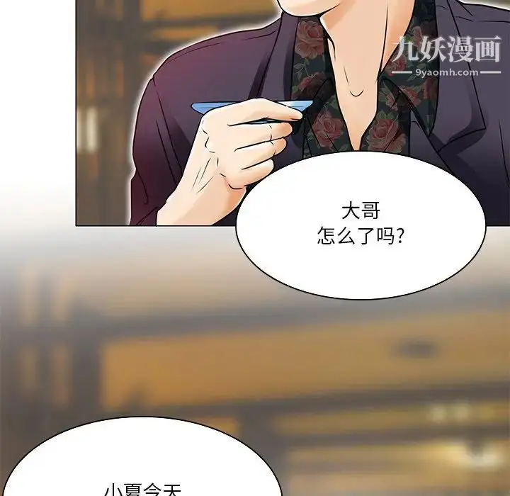 漫画《命中注定爱上你》第4话第28张图