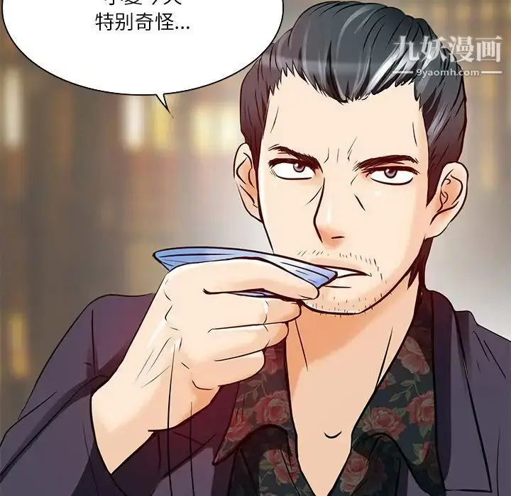 漫画《命中注定爱上你》第4话第29张图