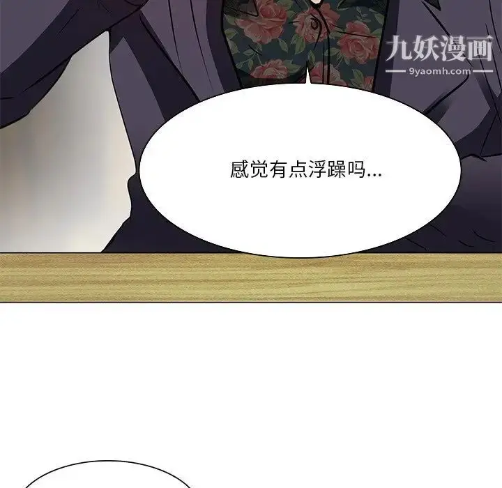 漫画《命中注定爱上你》第4话第30张图