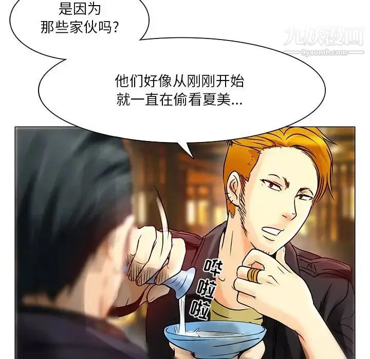 漫画《命中注定爱上你》第4话第31张图