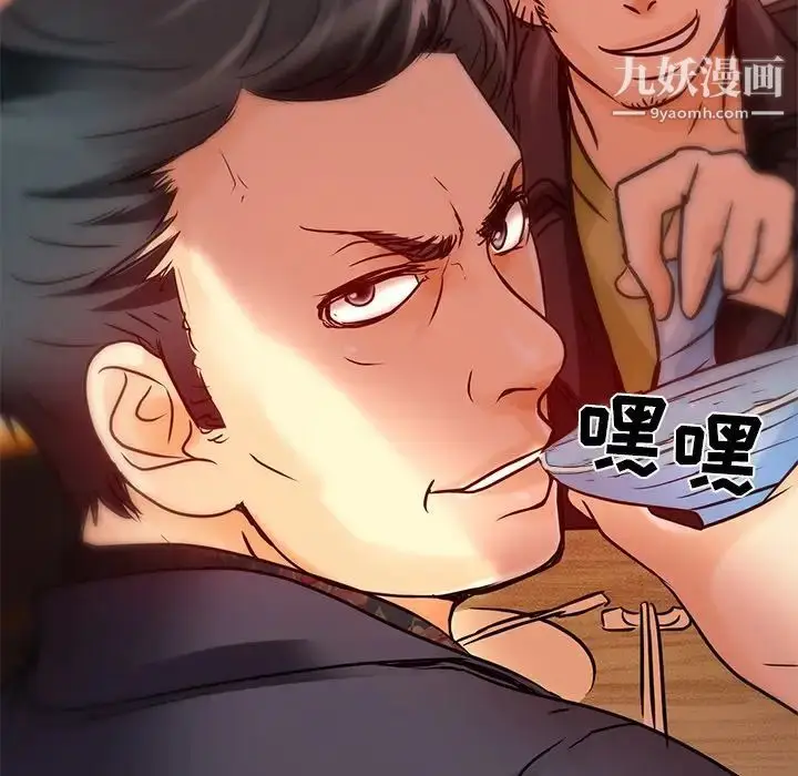 漫画《命中注定爱上你》第4话第34张图