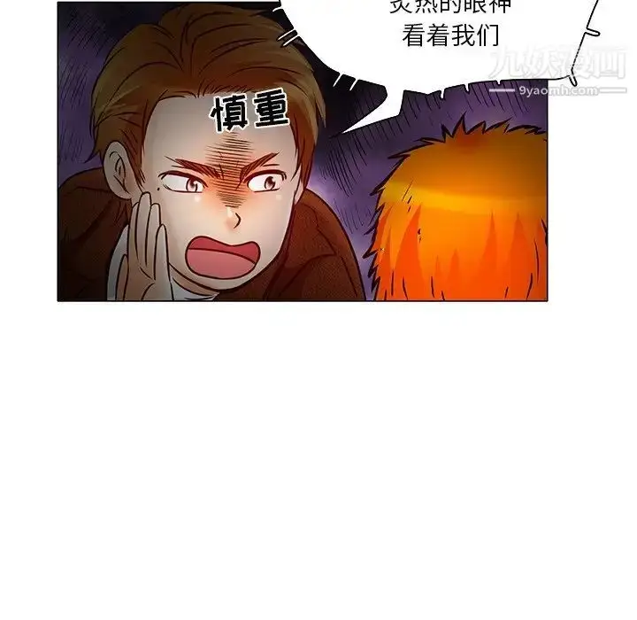 漫画《命中注定爱上你》第4话第39张图