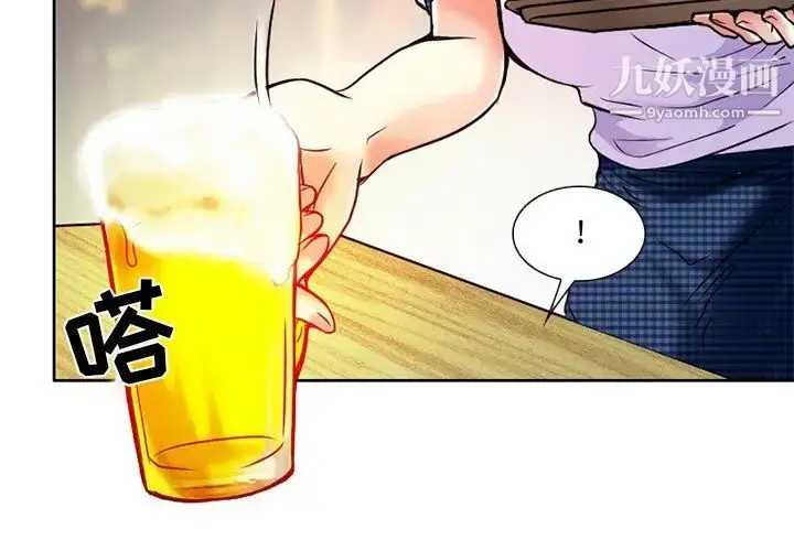 漫画《命中注定爱上你》第4话第4张图