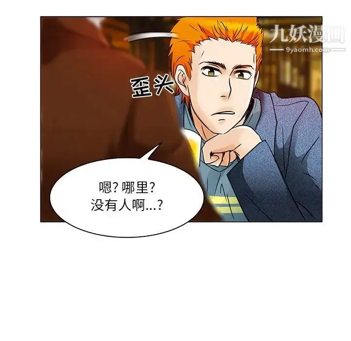 漫画《命中注定爱上你》第4话第40张图