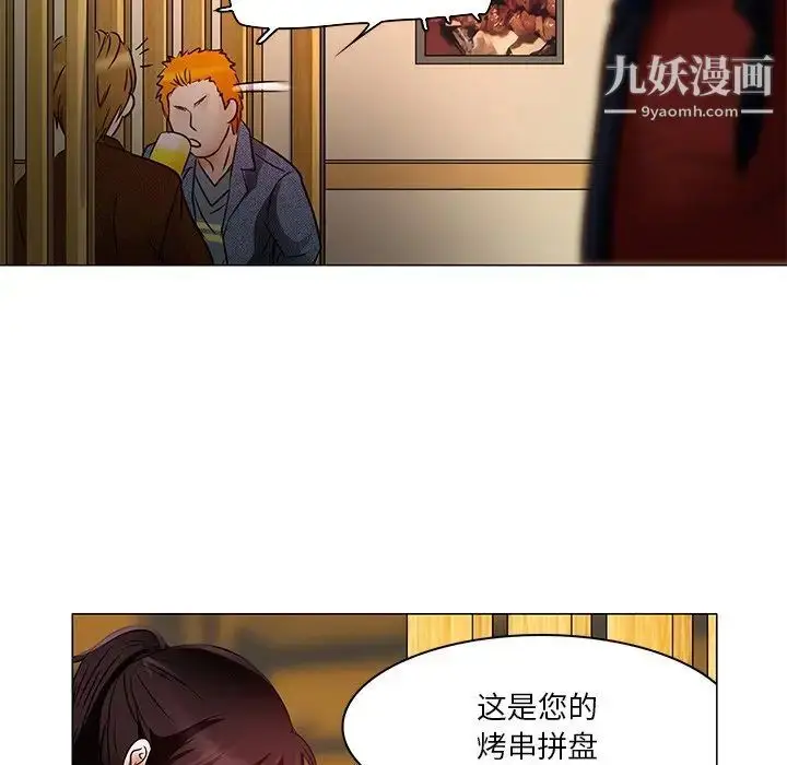 漫画《命中注定爱上你》第4话第42张图