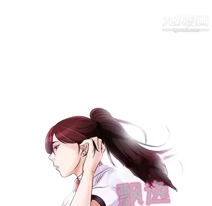 漫画《命中注定爱上你》第4话第45张图