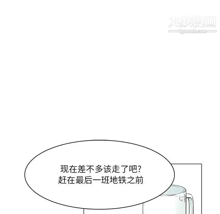 漫画《命中注定爱上你》第4话第49张图