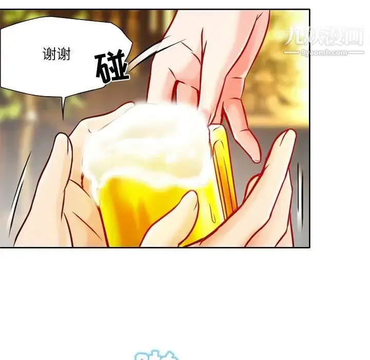 漫画《命中注定爱上你》第4话第5张图