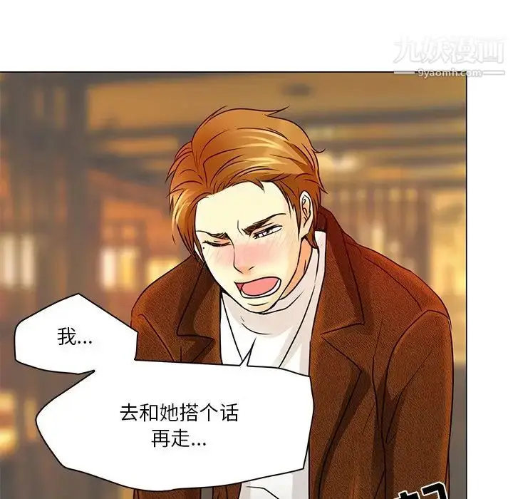 漫画《命中注定爱上你》第4话第51张图