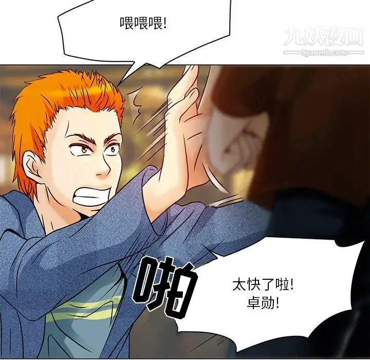 漫画《命中注定爱上你》第4话第53张图