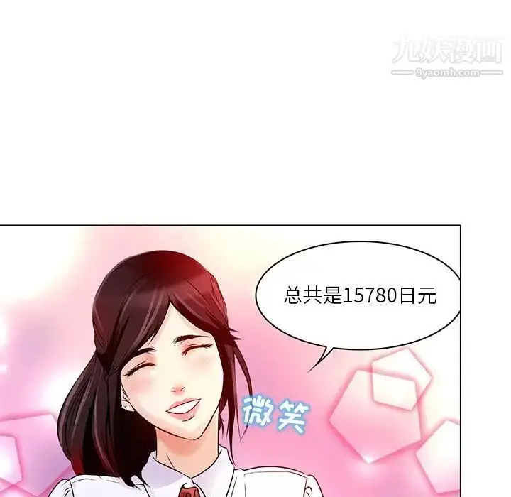 漫画《命中注定爱上你》第4话第54张图
