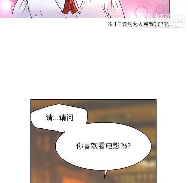 漫画《命中注定爱上你》第4话第55张图